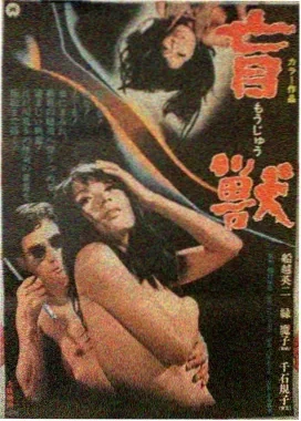 逆火 电影